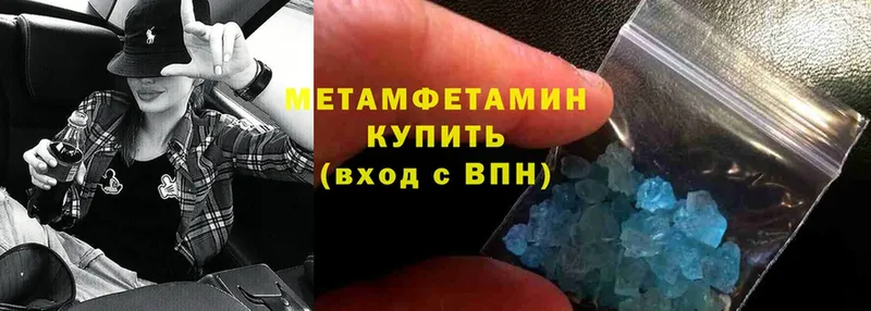 Метамфетамин кристалл  Опочка 